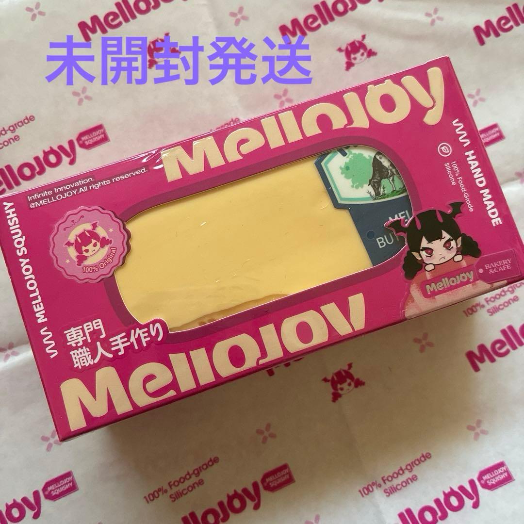【未開封】mellojoy スクイーズ 新バター