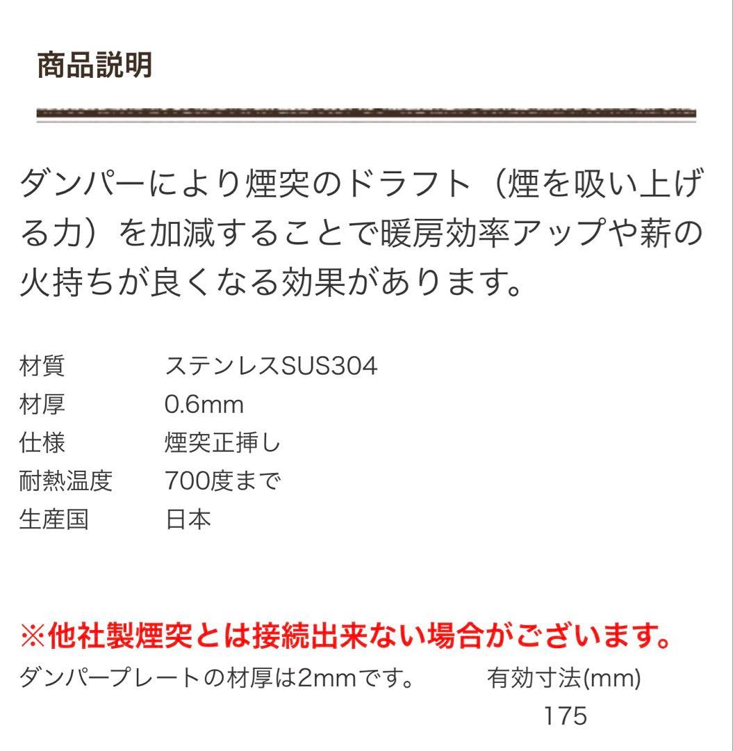 【ダンパーセット】ホンマ製作所　フォールディングキャンプストーブ　HS-440