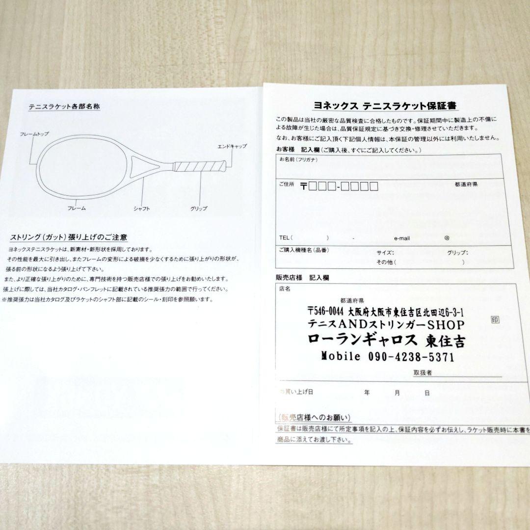 ★値下げ！★2026 ヨネックス ブイコア100 グリップ3 国内正規品・新品