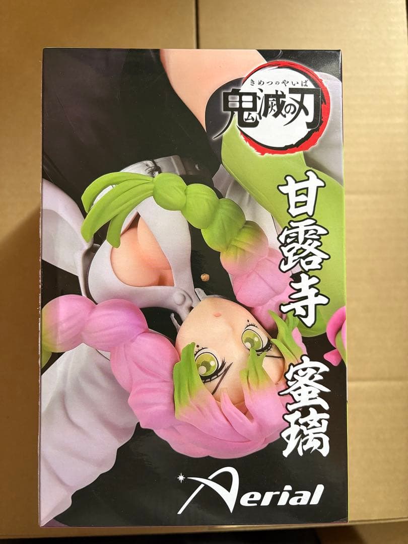 鬼滅の刃 フィギュア8体セット