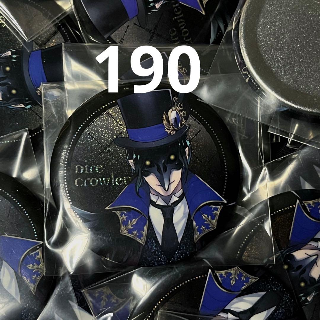 ツイステ ディア・クロウリー 学園長 缶バッジ カプ缶 まとめ売り 痛バ 祭壇