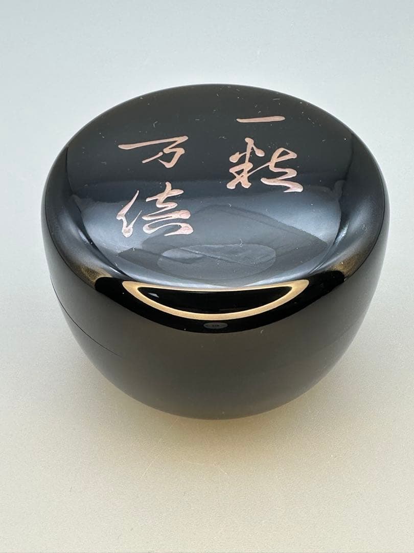 茶道具　棗　新井司峰　徳風蒔絵