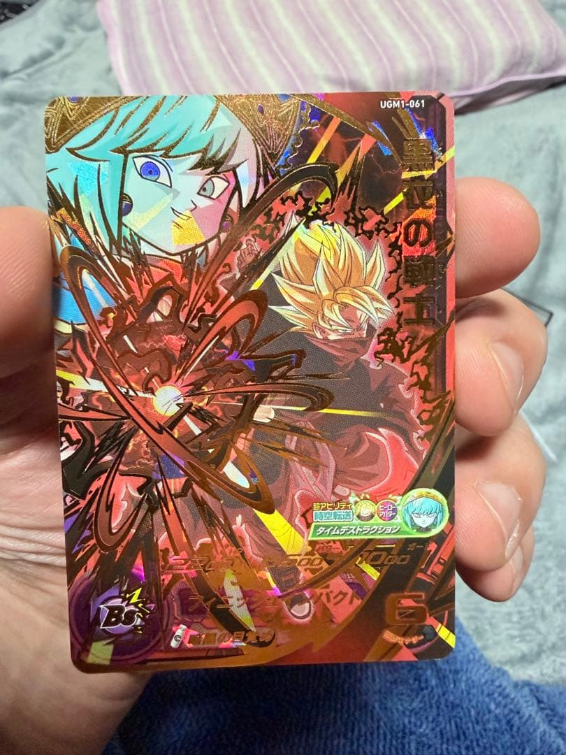 【SDBH】 美品 UGM10-SEC 孫悟空＆アイオス軍団 ※即日発送