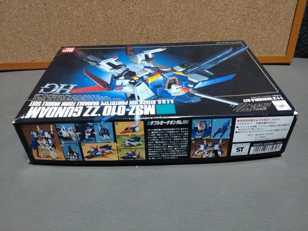 絶版‼️【旧HG1/144ダブルゼータガンダム】