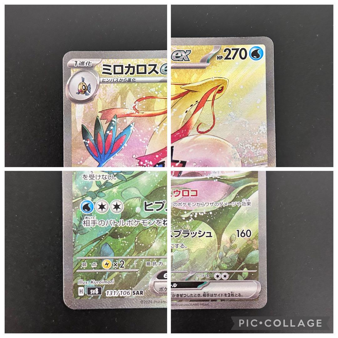 ポケモン SR SAR ポケカ　コレクション　まとめ売り　即日発送　美品　完美品