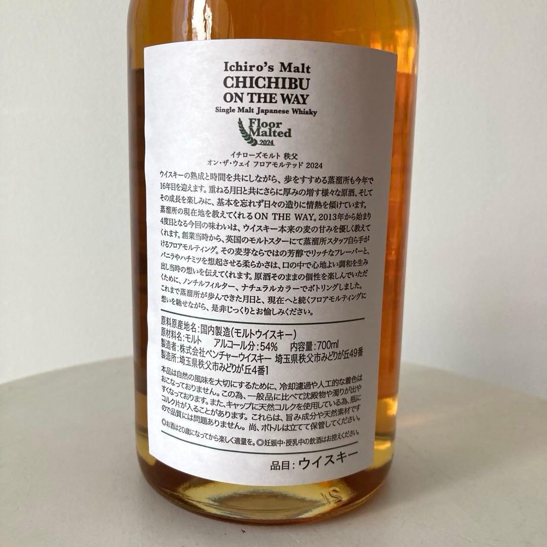 処分値下げ！　イチローズモルト２本セット　新品未開封！