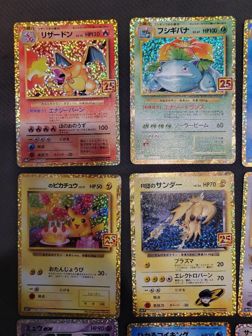 25th ANNIVERSARY COLLECTIONプロモパックコンプリート