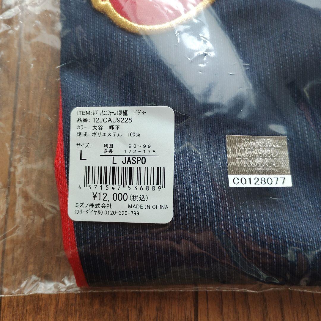 2023 WBC 大谷翔平　ビジターユニフォーム　サイズL 刺繍仕様