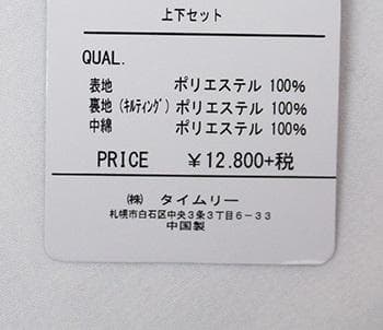 スキーウェア ジュニア 上下セット サイズ調整 男の子 超撥水 ブラック 130