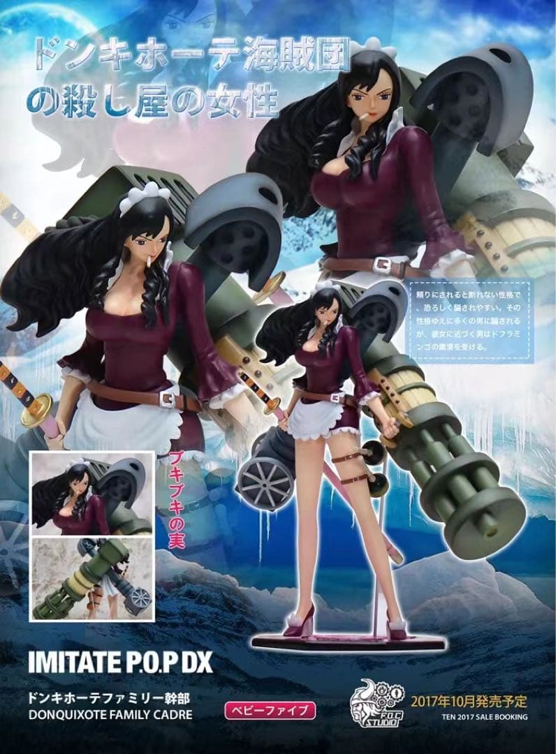 ワンピース ベビー5 ガレージキット ガレキ スタチュー⑤