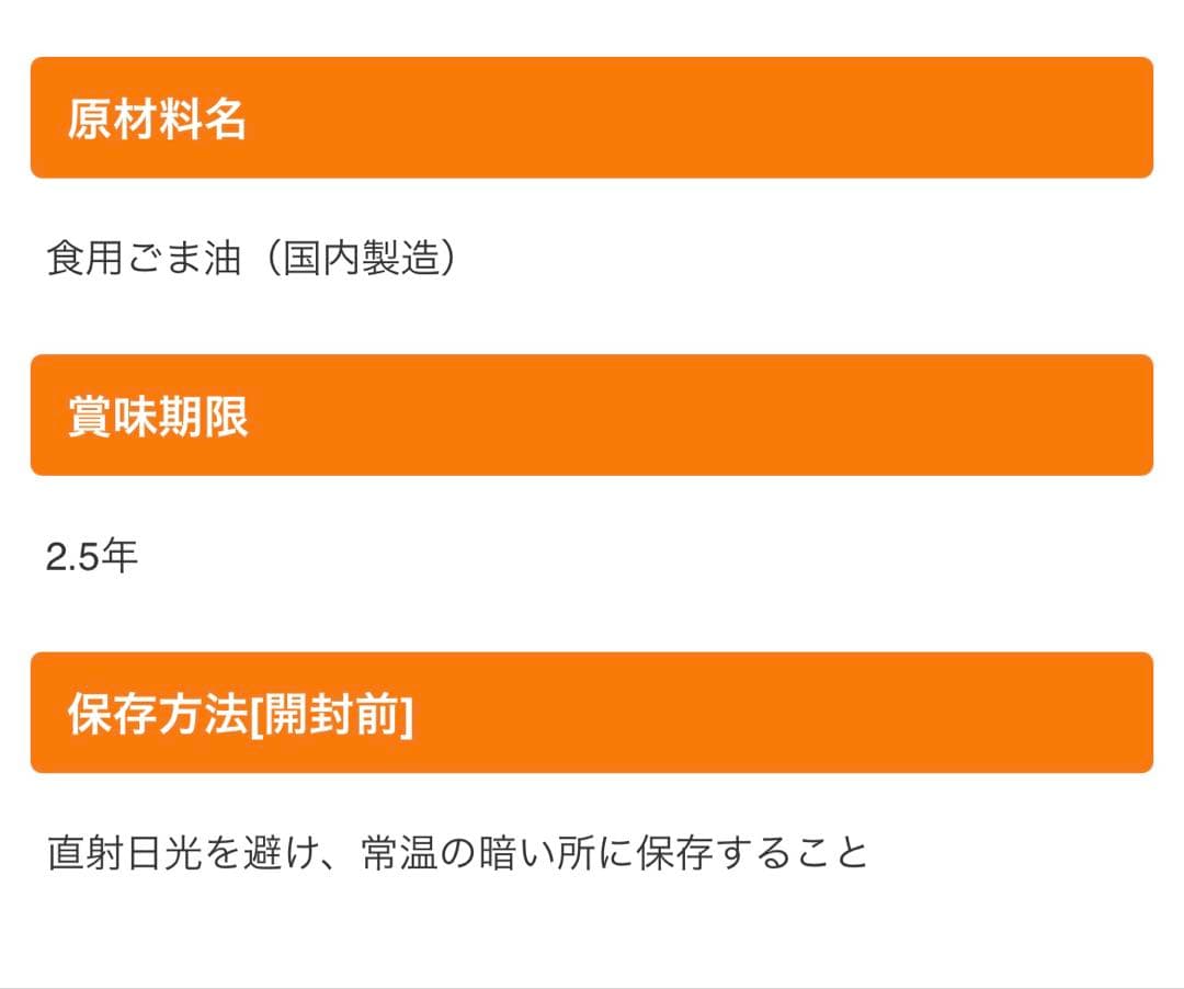 格安！日清純正ごま油 16.5kg