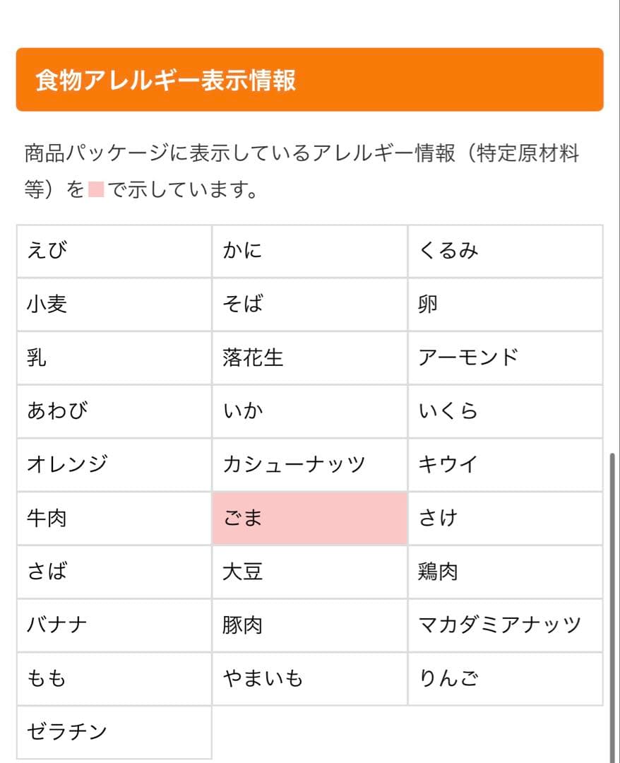 格安！日清純正ごま油 16.5kg