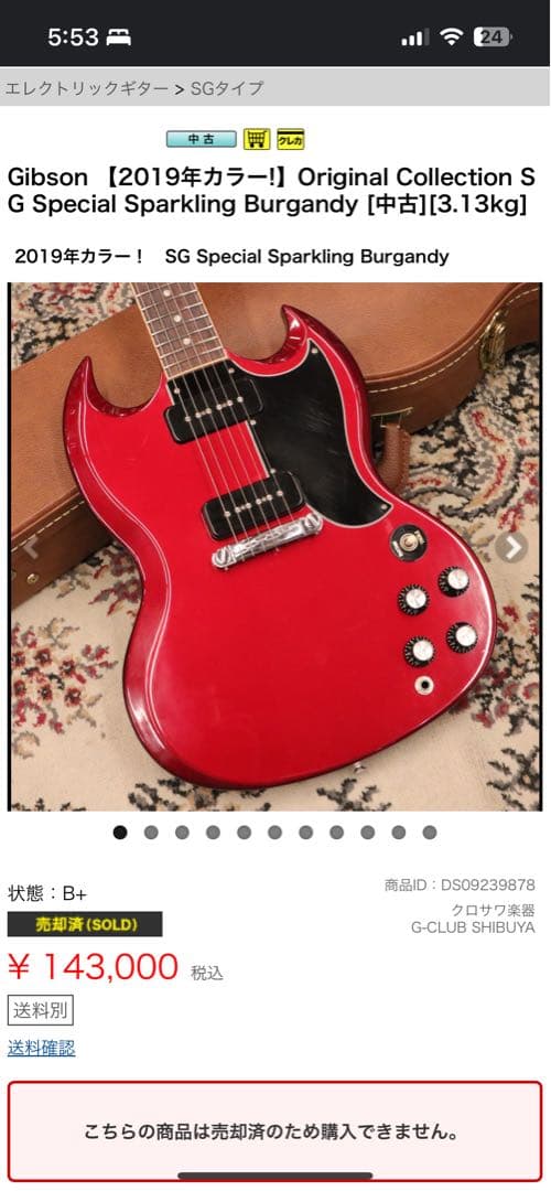 ギター Gibson SG special 2019 Burgundy(B5)