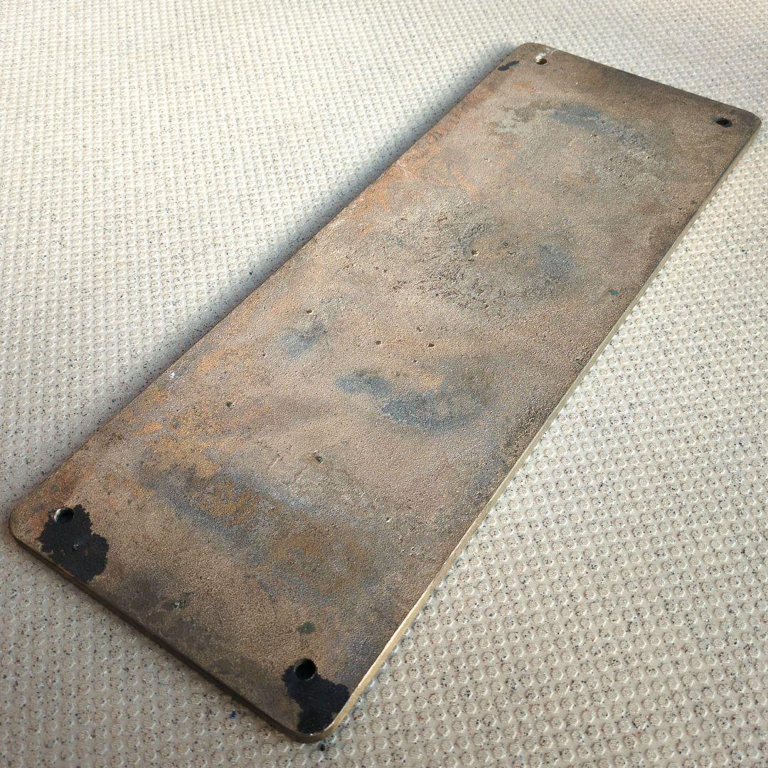 鉄道グッズ：国鉄 蒸気機関車 C55 1 実物大 砲金SLナンバープレート