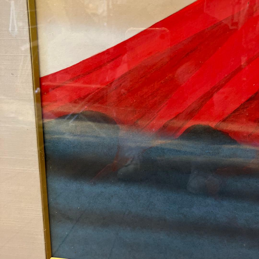 昭和レトロ 湧光 赤富士 絵画 色紙 アート 壁掛け 壁飾り 額装 額縁 額入り