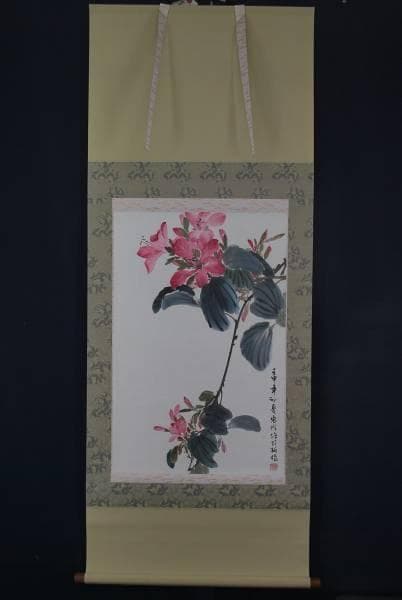 作者不詳/初夏花図/ツツジ/掛軸/名家伝来/K-357　J