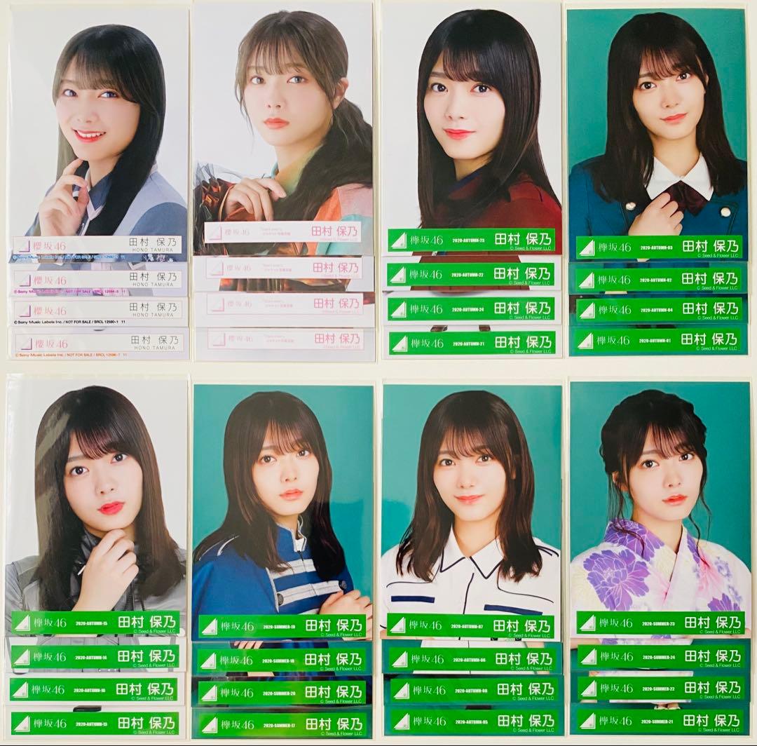 か*な様 田村保乃 生写真 336枚！大量まとめ売り