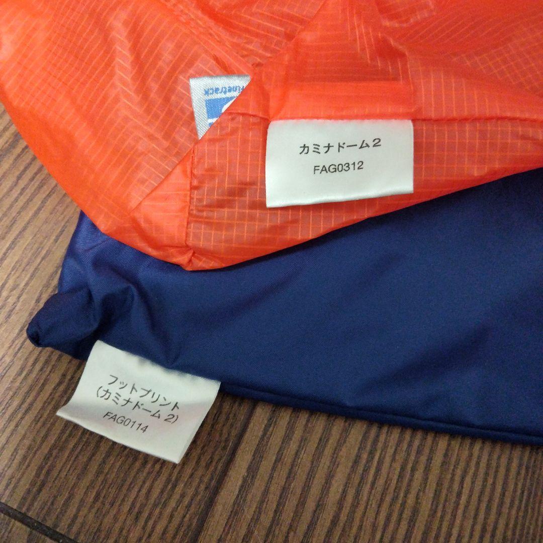 未使用　ファイントラック　カミナドーム2