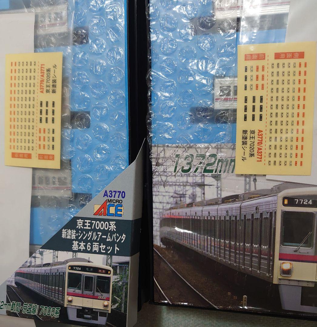 京王 7000系 新塗装 10両フル マイクロエース 激レア貴重 少加工有