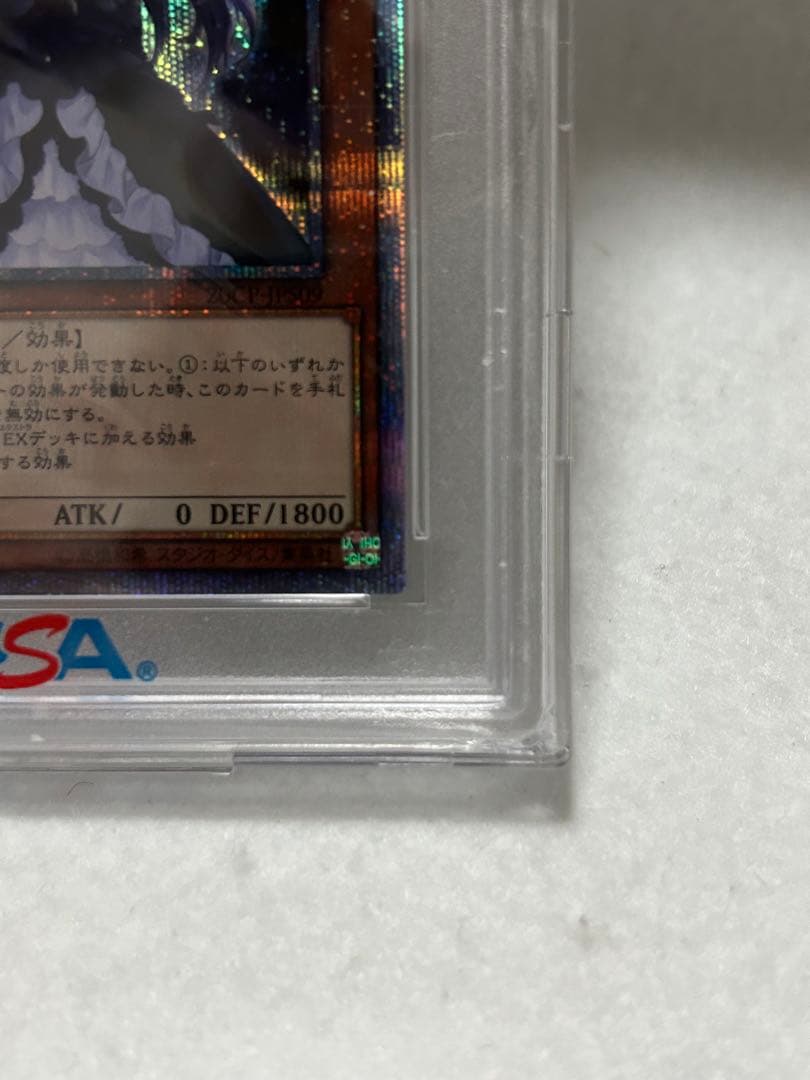 安心鑑定】遊戯王　屋敷わらし　20th シク