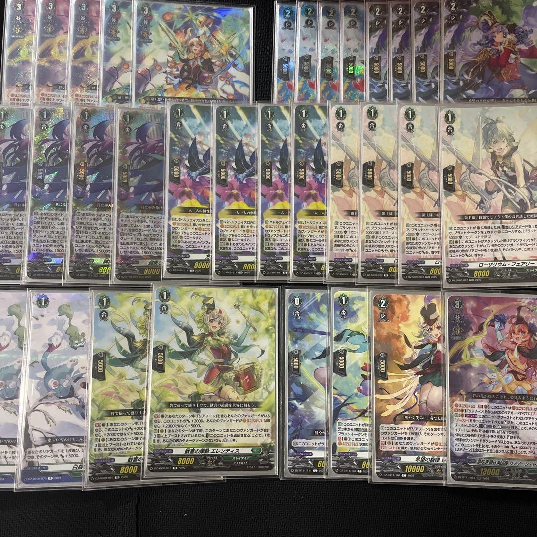 ヴァンガード リアノーン サンセリーテ まとめ売り