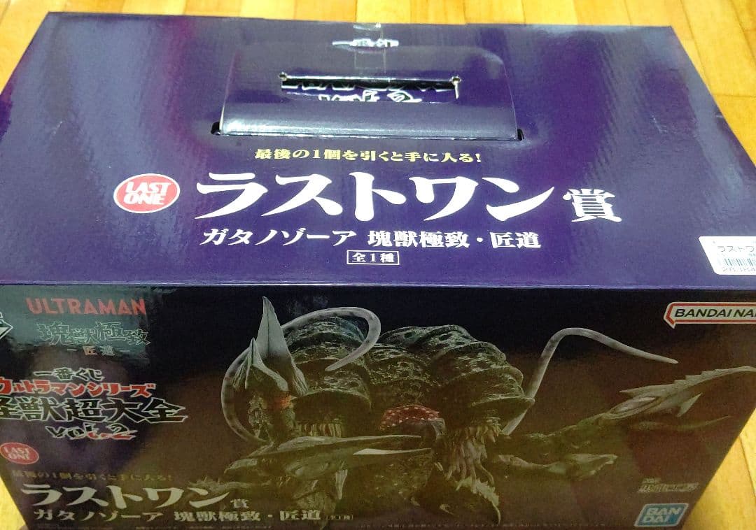 一番くじ ウルトラマンシリーズ 怪獣超大全 vol.2 ラストワン賞＋Ｆ賞