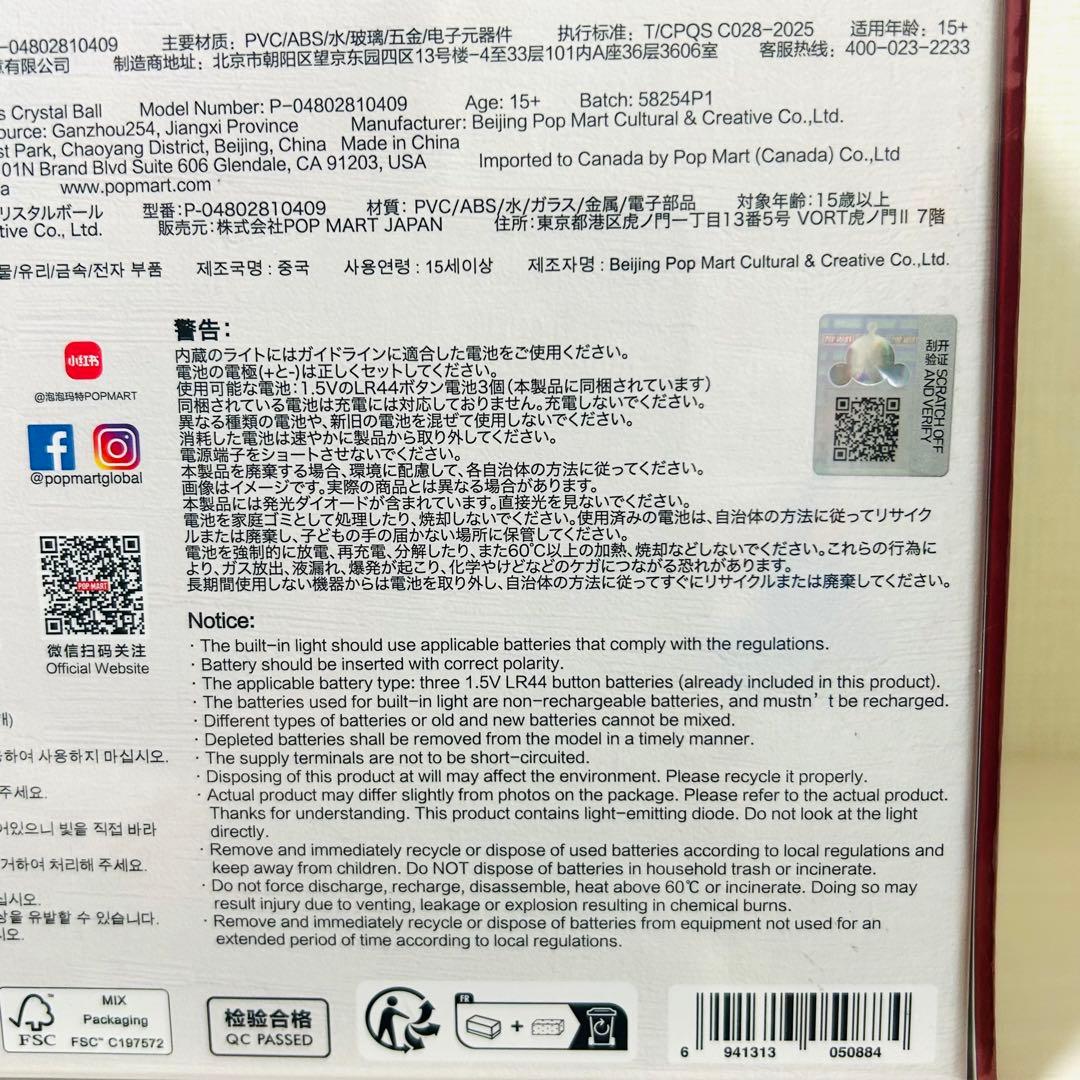 正規品 スカルパンダ スノードーム SKULLPANDA 店舗限定 シュリンク付