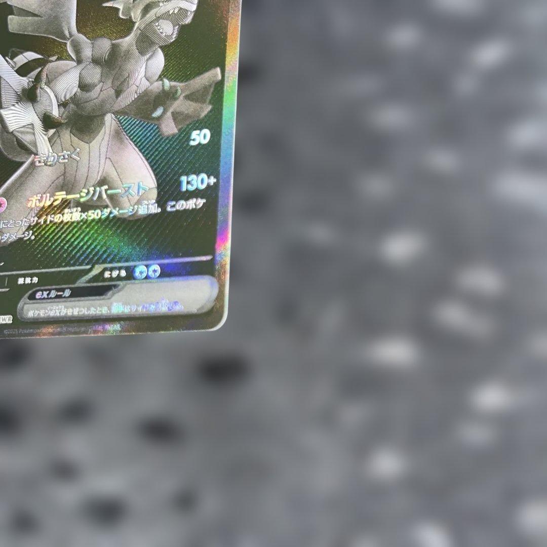 ポケモンカード ゼクロムex BWR 174/086