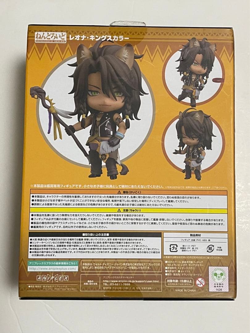 即購入可　ツイステ ねんどろいど　レオナ・キングスカラー