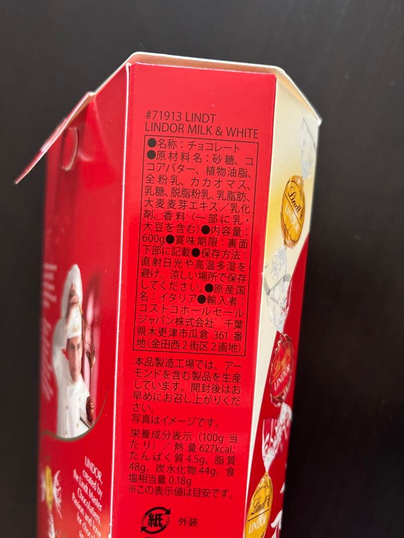 コストコ　LINDOR リンツ　レッドアソート600g×3箱