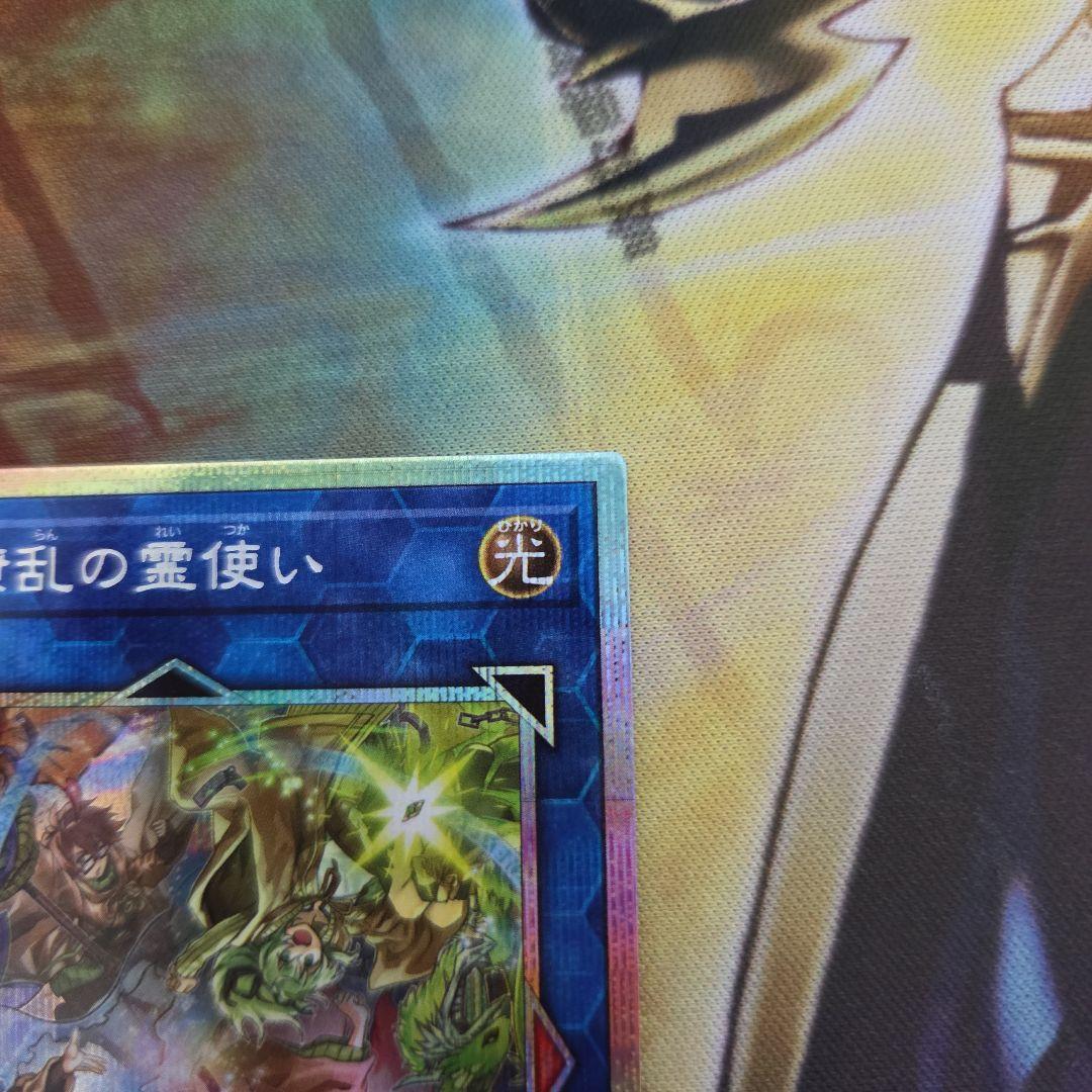 遊戯王　四花繚乱の霊使い　プリシク　プリズマ　ブレイジングドミニオン　③