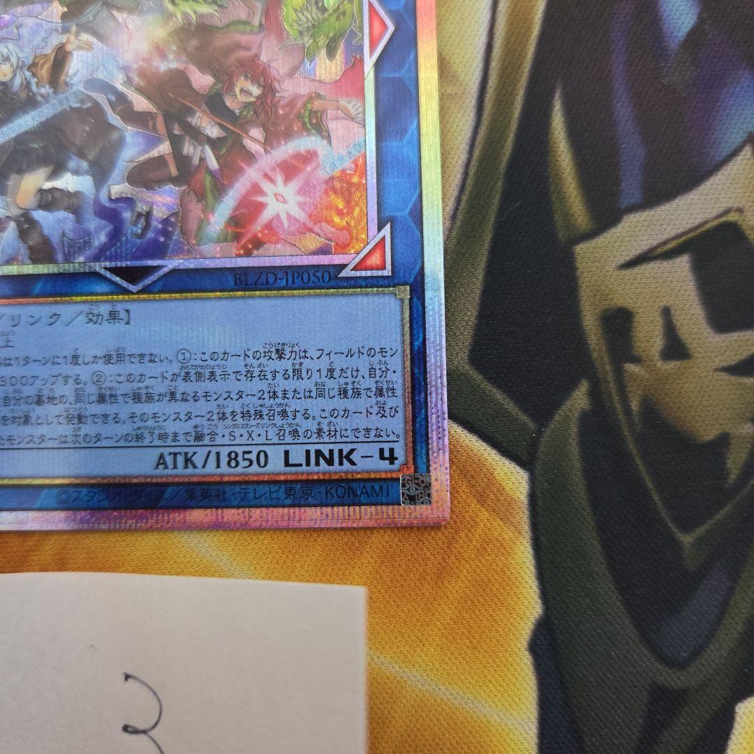 遊戯王　四花繚乱の霊使い　プリシク　プリズマ　ブレイジングドミニオン　③