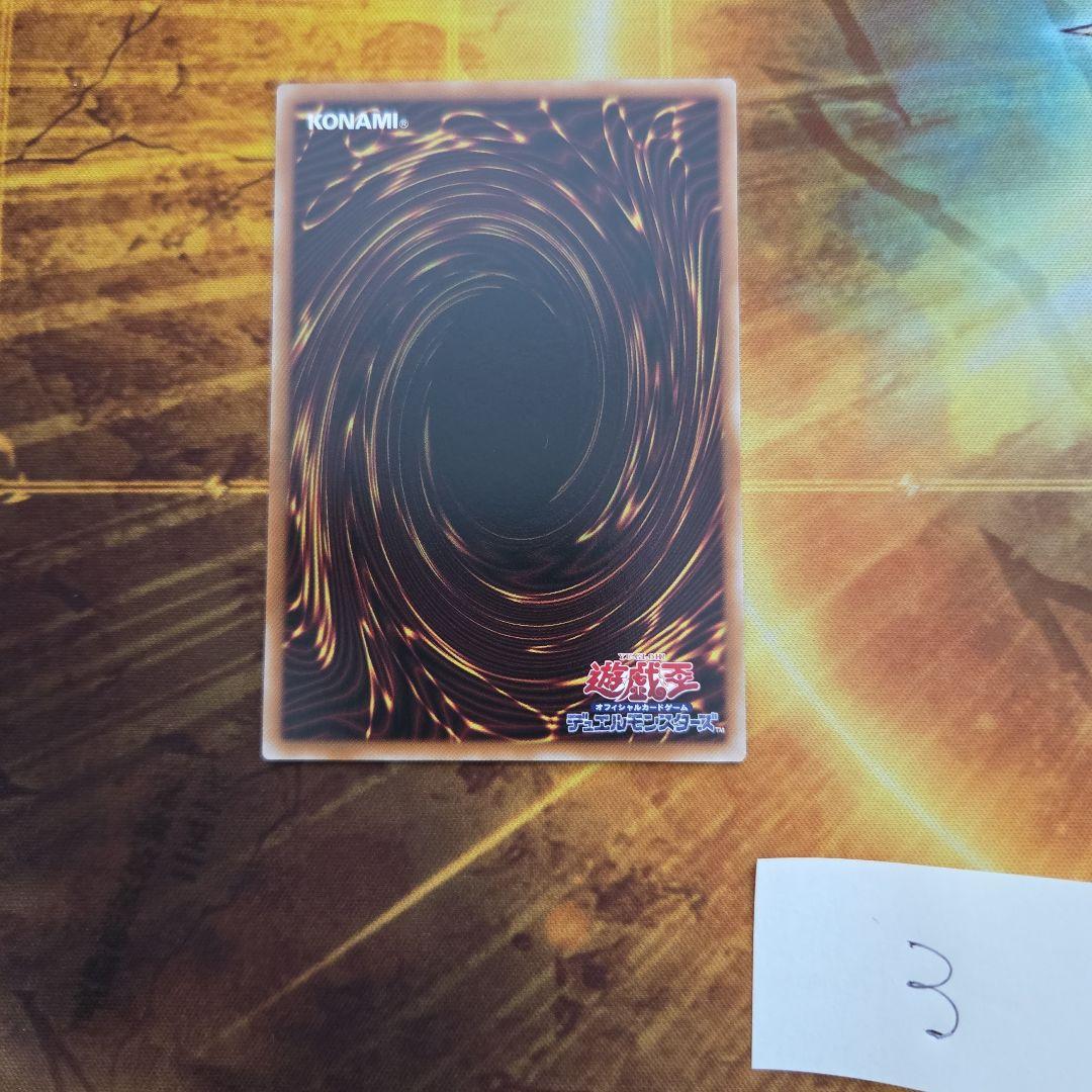 遊戯王　四花繚乱の霊使い　プリシク　プリズマ　ブレイジングドミニオン　③