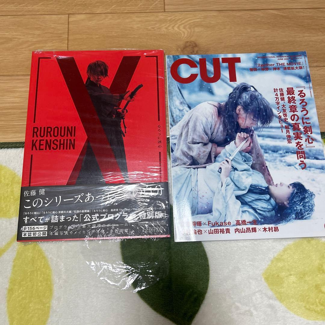 新品未使用！佐藤健　グッズ　カレンダー　雑誌