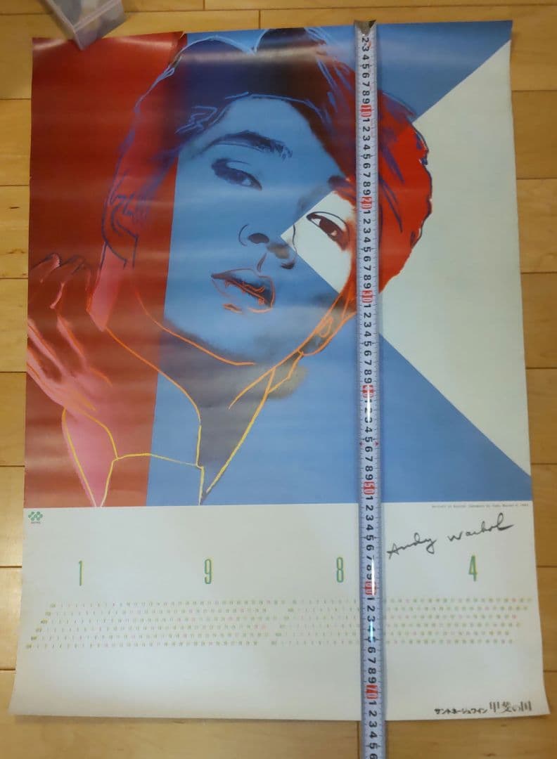 アンディ・ウォーホル 坂本龍一 ポスター (サントネージュ)