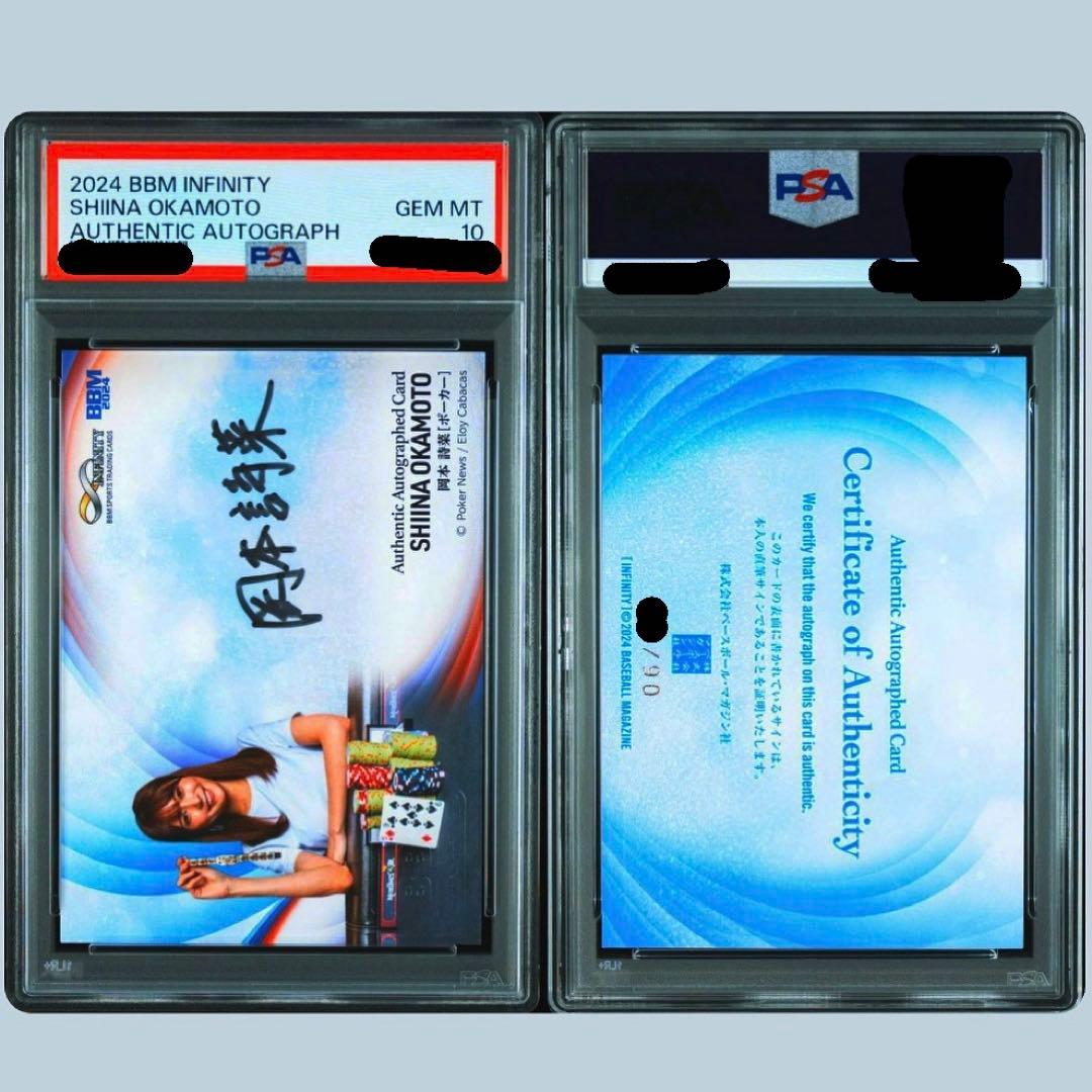 PSA10 BBM INFINITY 岡本詩菜　直筆サインカード ポーカー