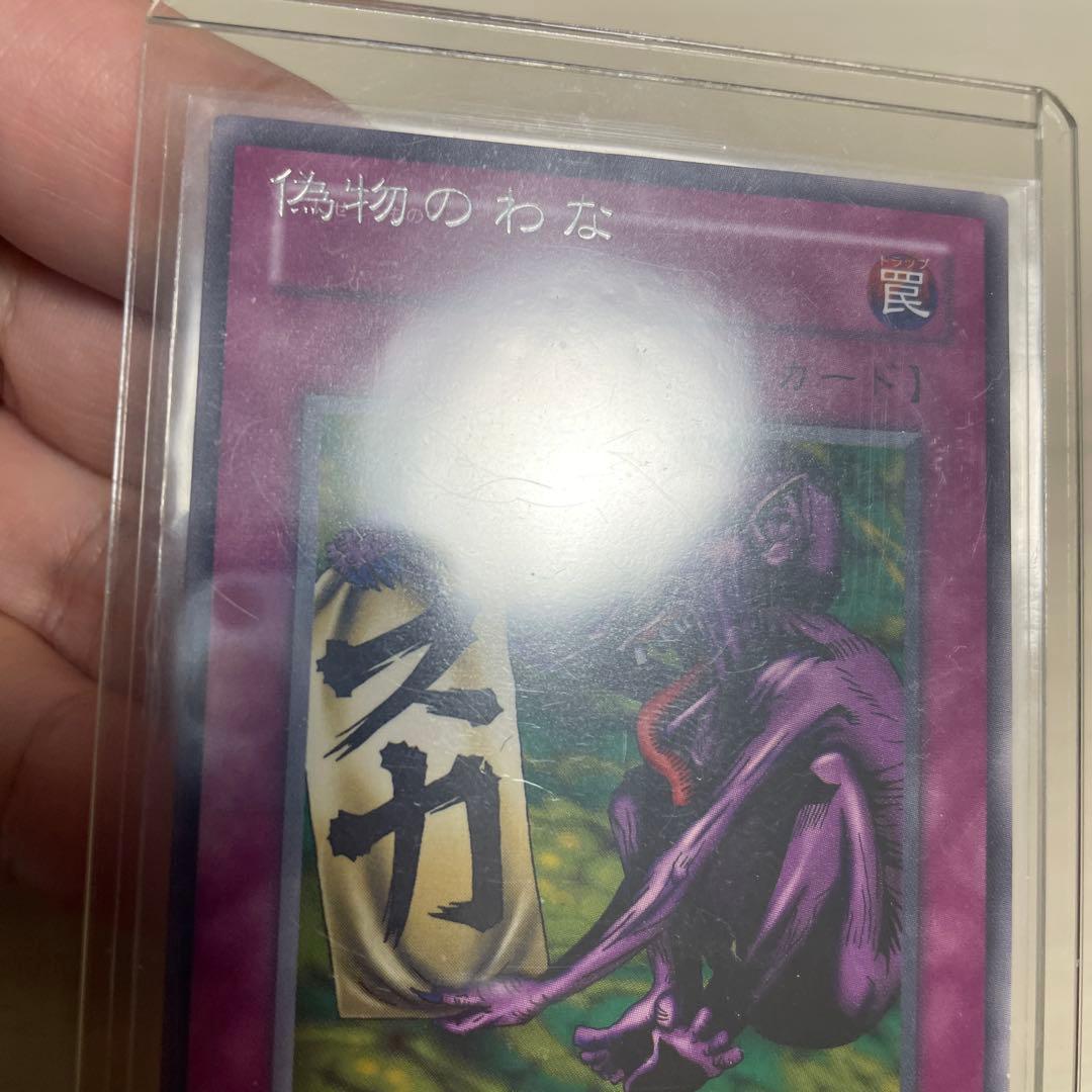 遊戯王　エラーカード　ネームズレ