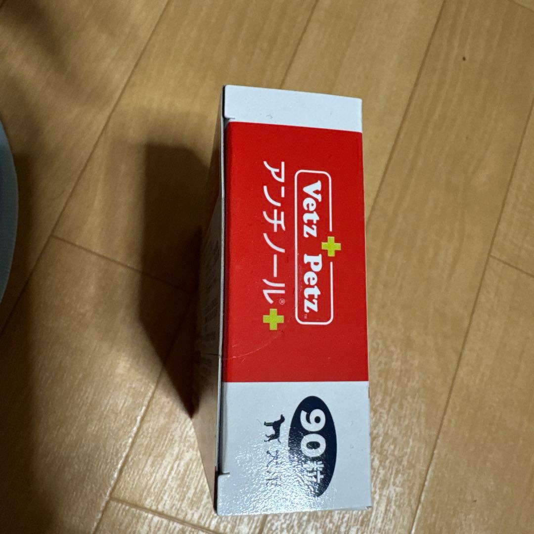 Vetz Petz アンチノール 90粒未開封