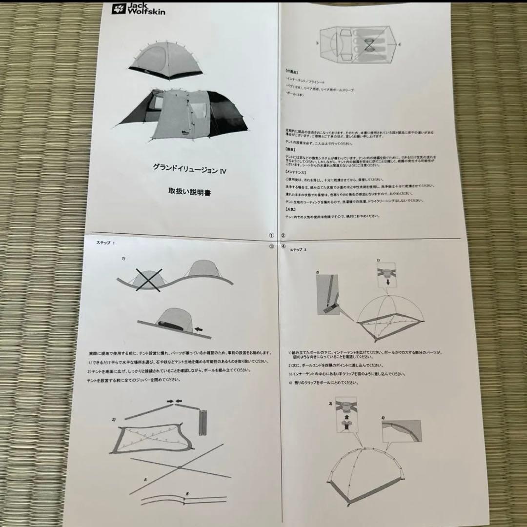ジャックウルフスキン　JackWolfskin グランド イリュージョン