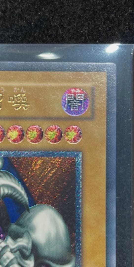 遊戯王　デーモンの召喚　レリーフ　SC-51 極美品　値下げ交渉可能商品
