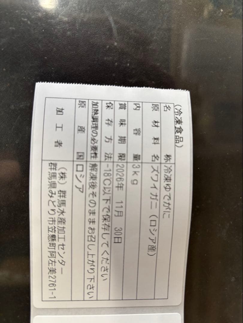 【12月30日午前到着希望】taochan 3kg