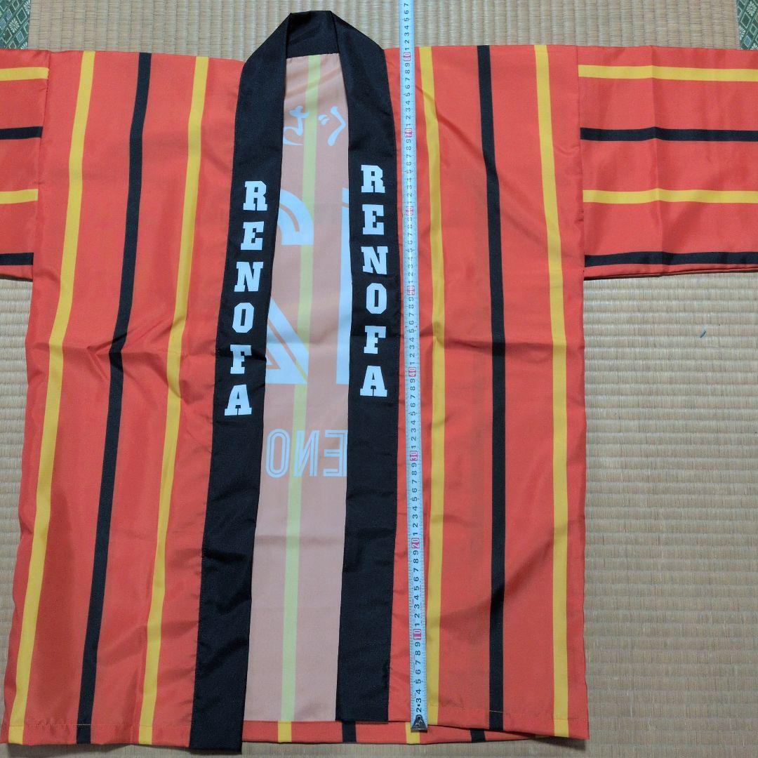 レノファ山口やまぐち 12番 応援用ハッピ