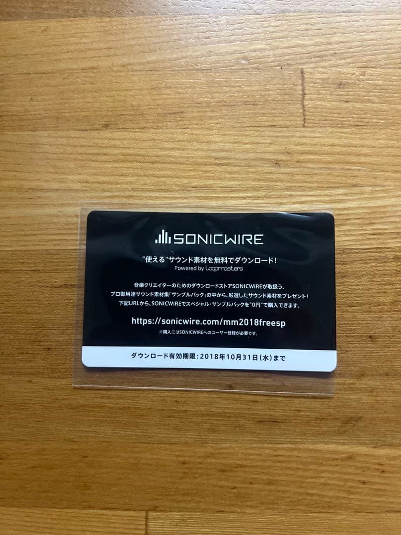 マジカルミライ2018 プレゼントカード　初音ミク