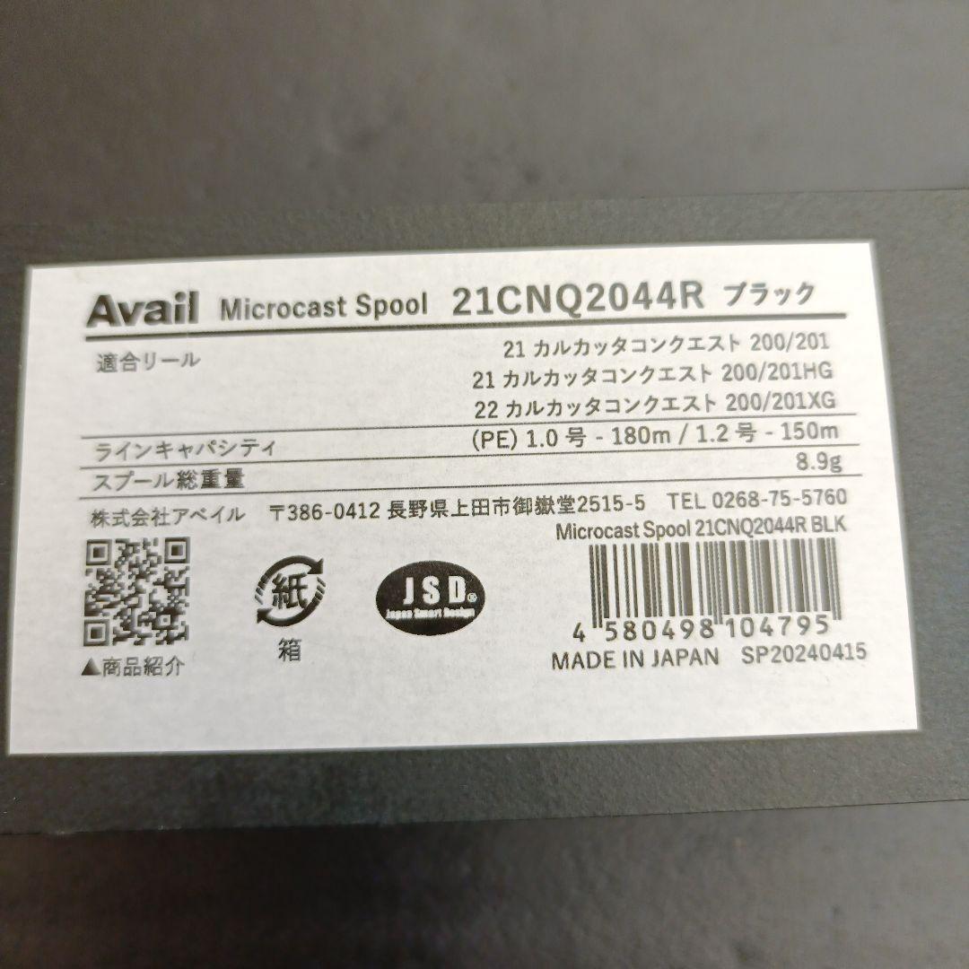 カスタム品　SHIMANO CALCUTTA CONQUEST 200HG