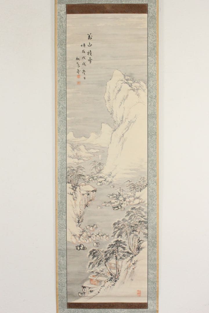 No5372 掛軸　作者不詳　在銘　雪中山水　萬山積雪　紙本　中国画　送料無料