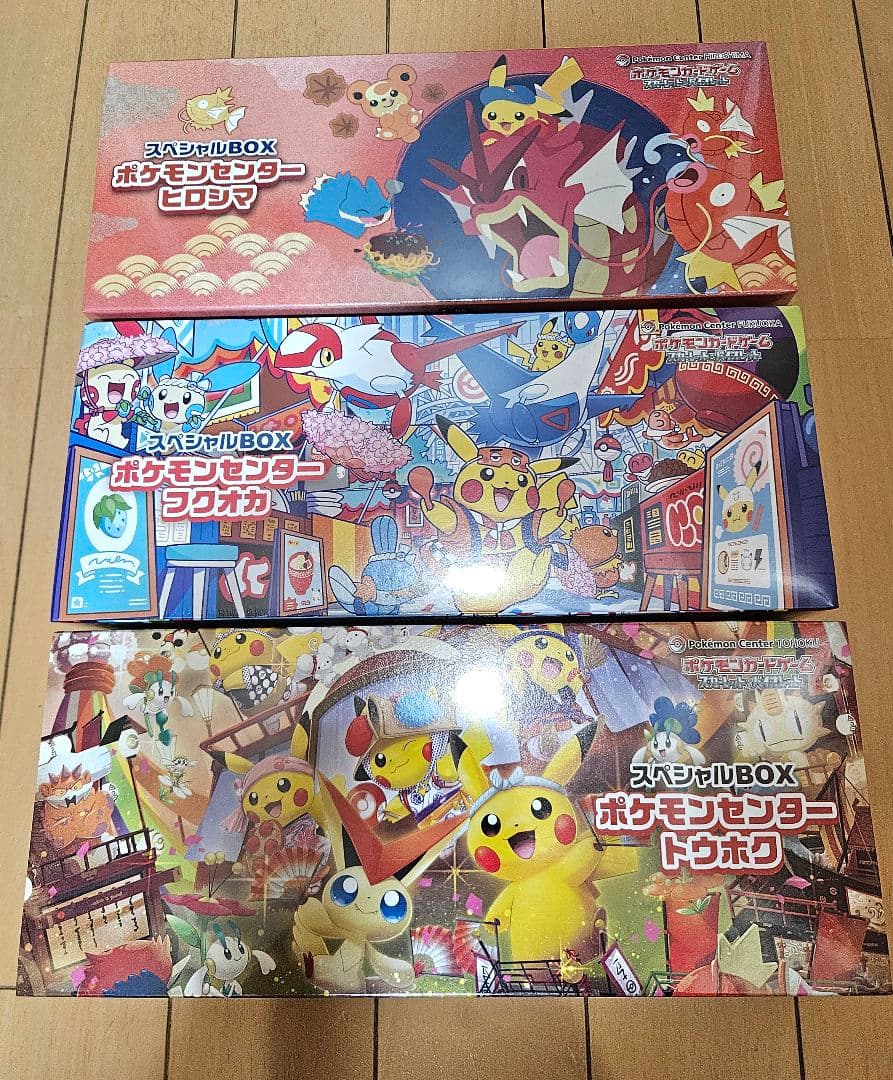 ポケモンセンター スペシャルBOX 3種セット　未開封　シュリンク付き　ヒロシマ