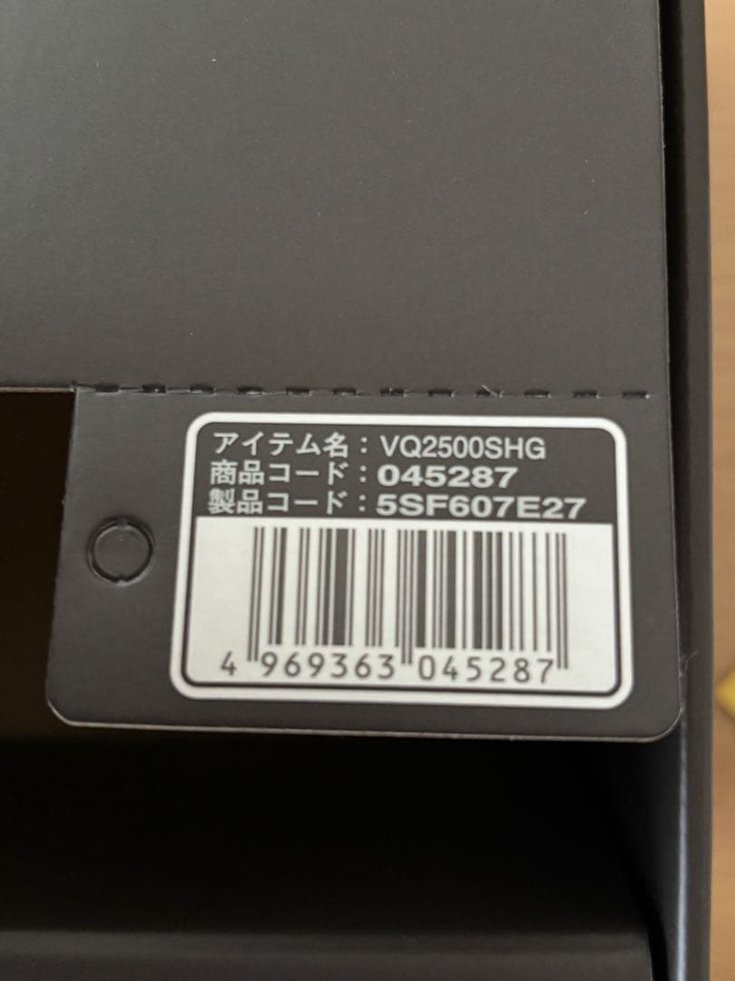 【本日限定】23ヴァンキッシュ2500SHG