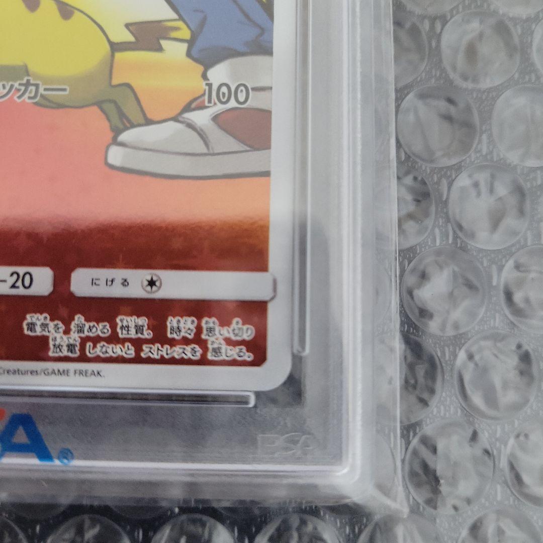 レッドのピカチュウ (ポケモンセンター20th記念)PSA 10