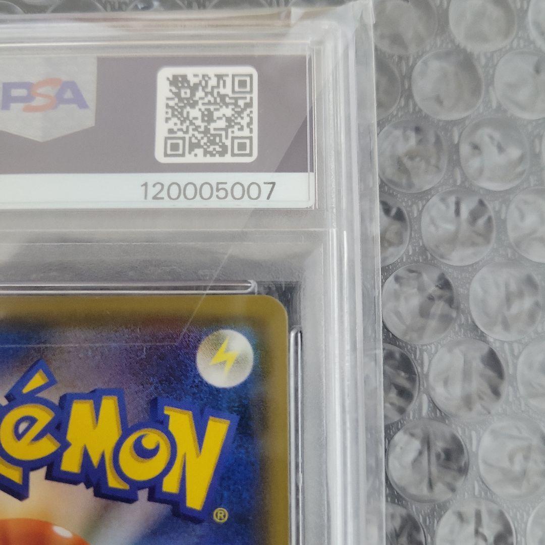 レッドのピカチュウ (ポケモンセンター20th記念)PSA 10