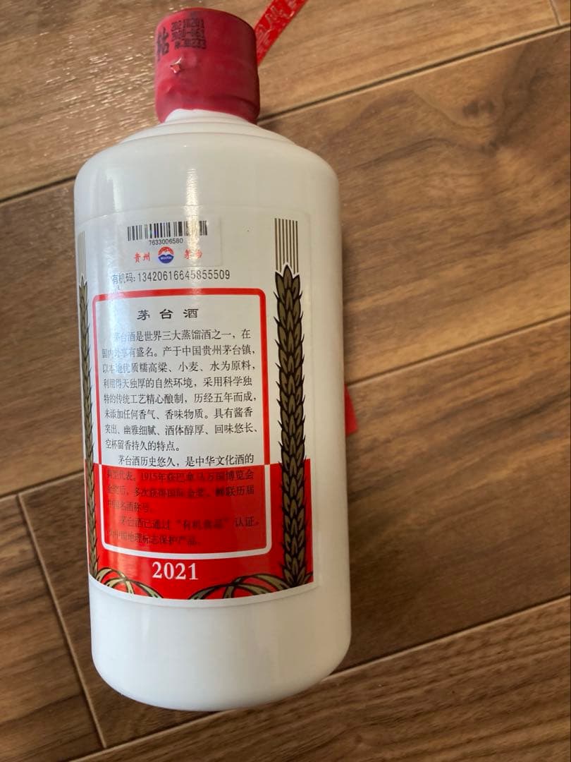 未開栓 貴州茅台酒 MOUTAIマオタイ酒 53%vol 500ml